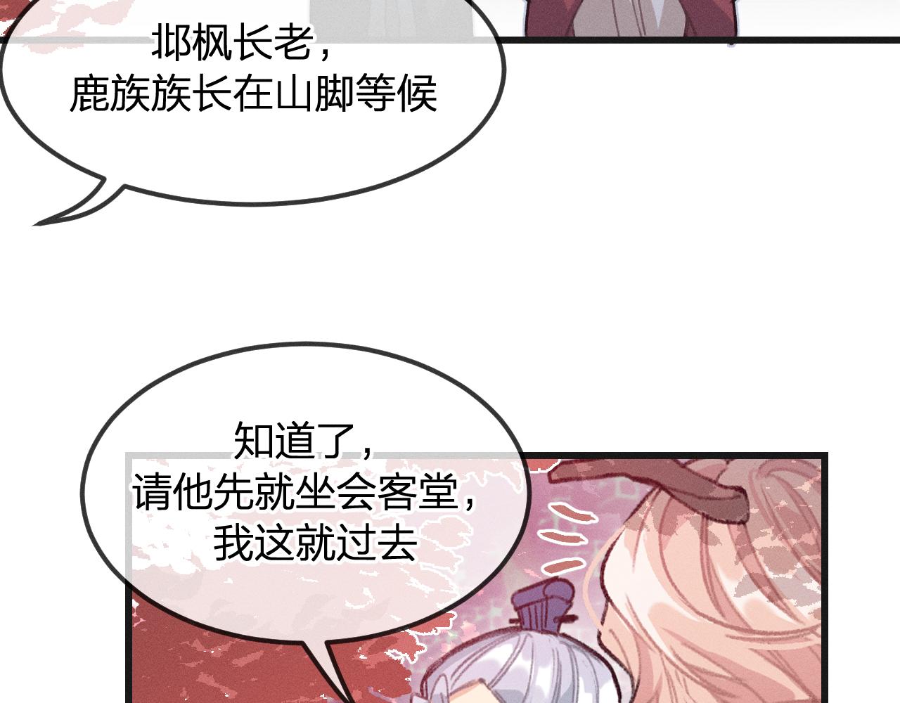第14话 道士遇到了狐71