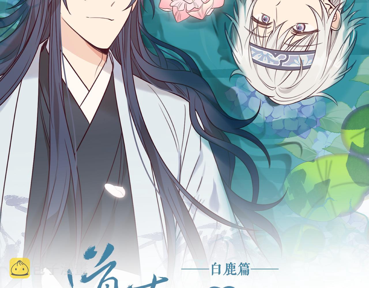 第106话 白鹿遇到了狼41