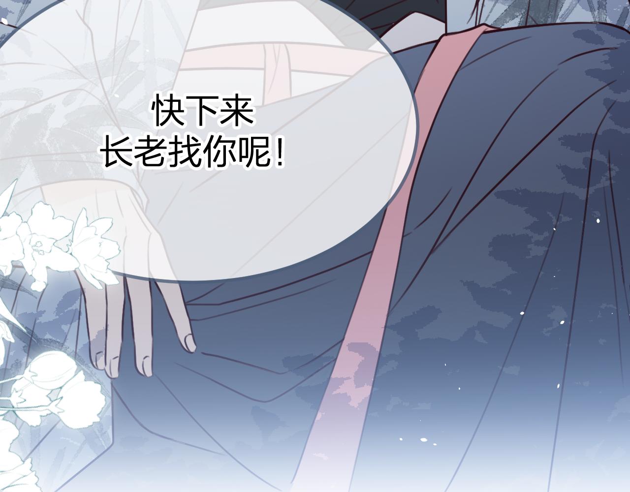 第92话道妖准备大典105