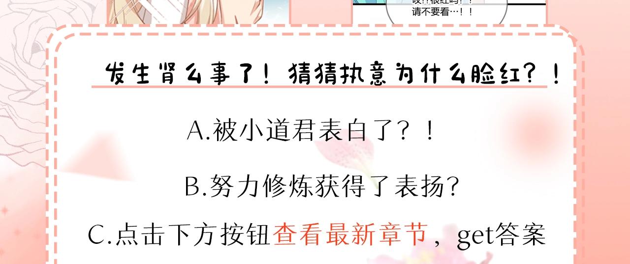 第30话 狐妖他生气了113