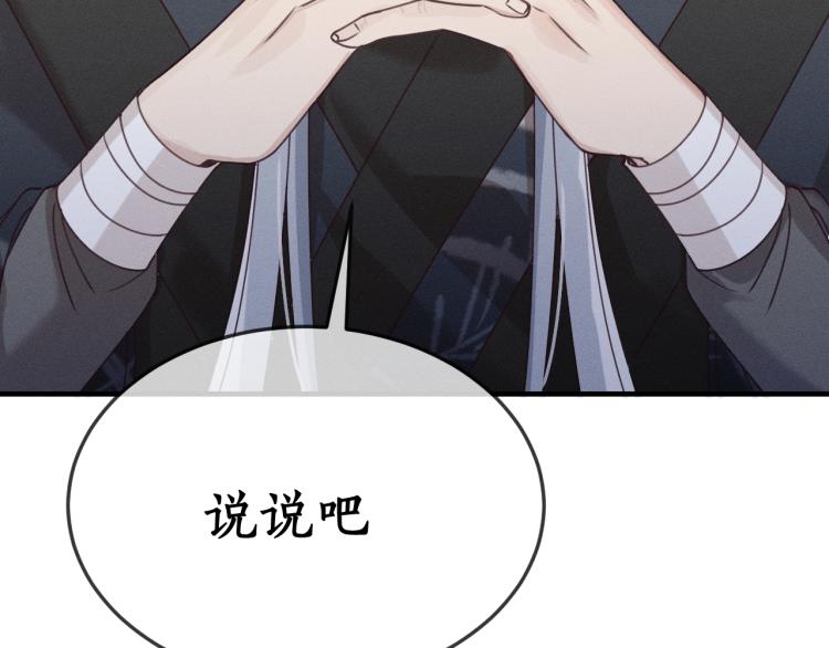 第59话 道士他又怂了19