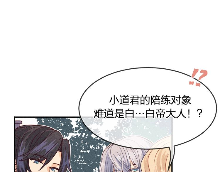 第6话 狐妖被盯上了32