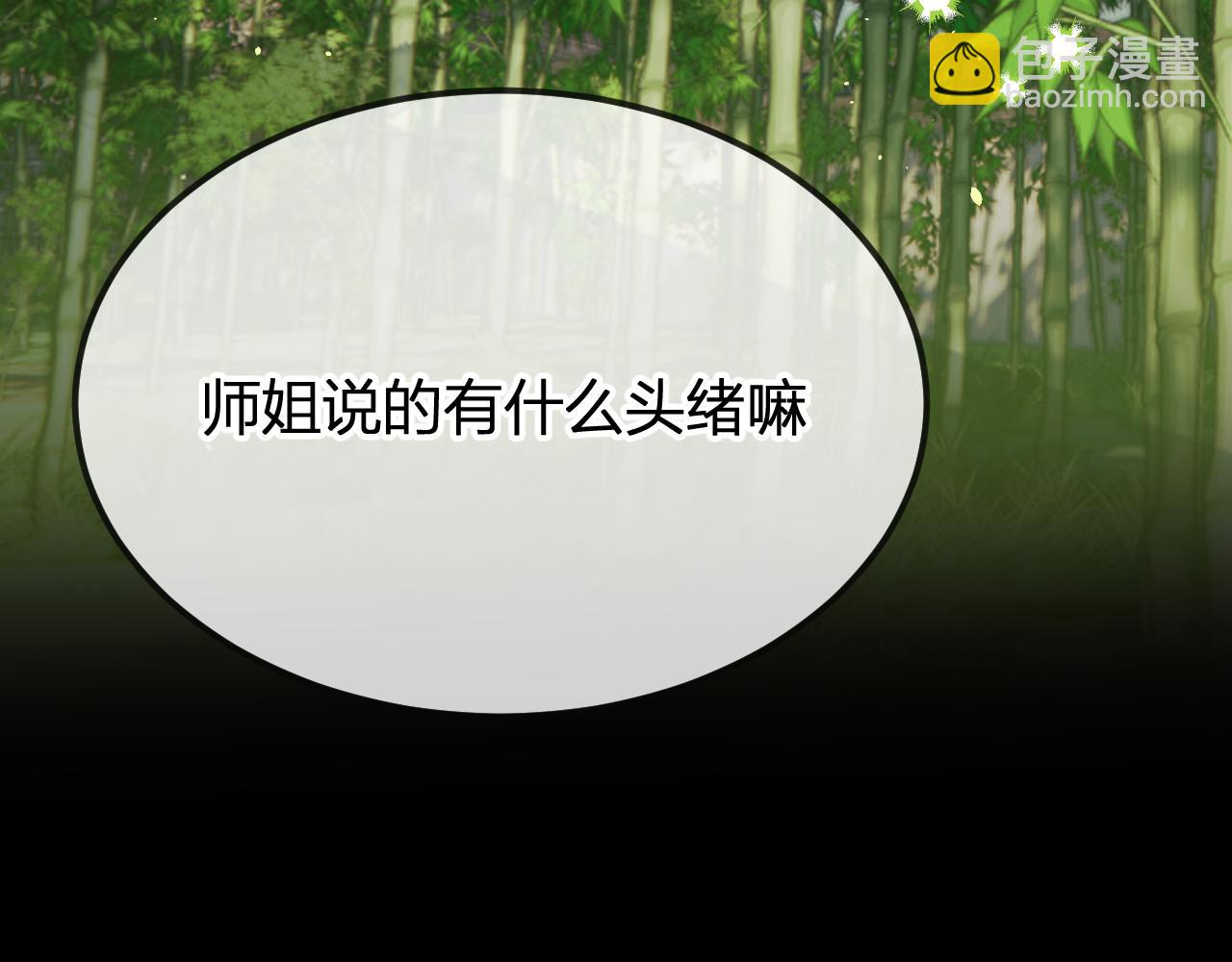 第97话 师父找不见人187