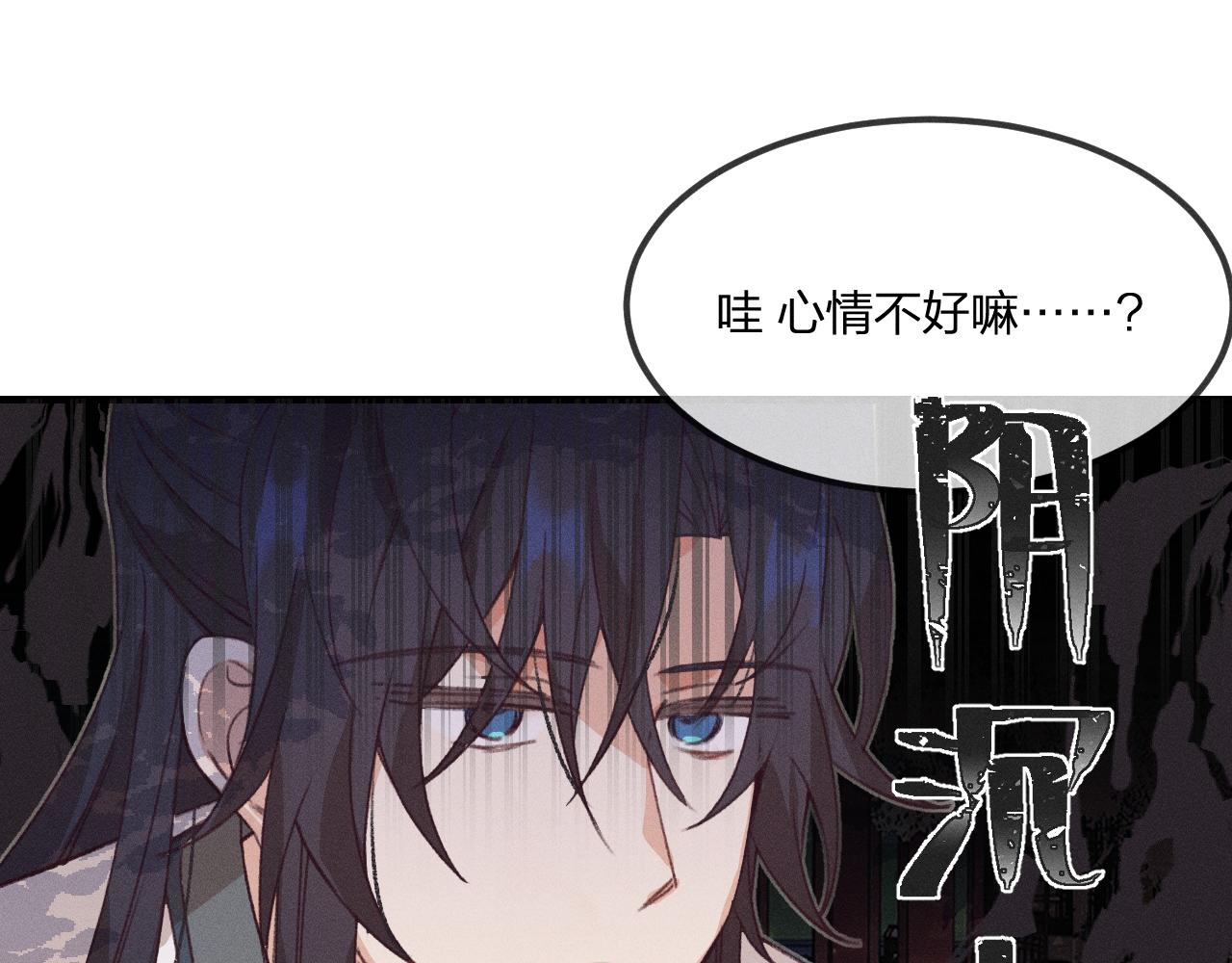 第44话 道士的好兄弟8
