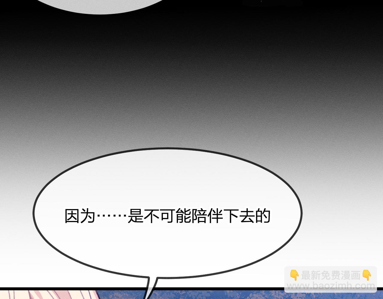 第28话 狐妖只是在笑73