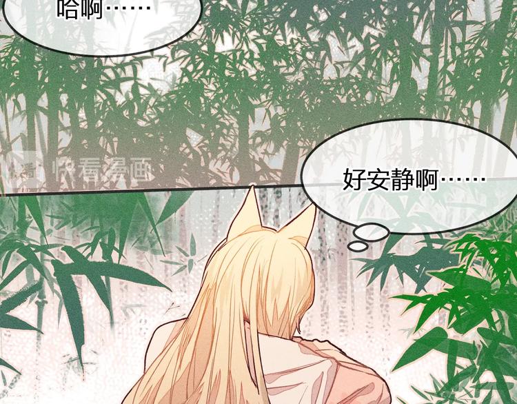 第3话 狐妖他伤心了57