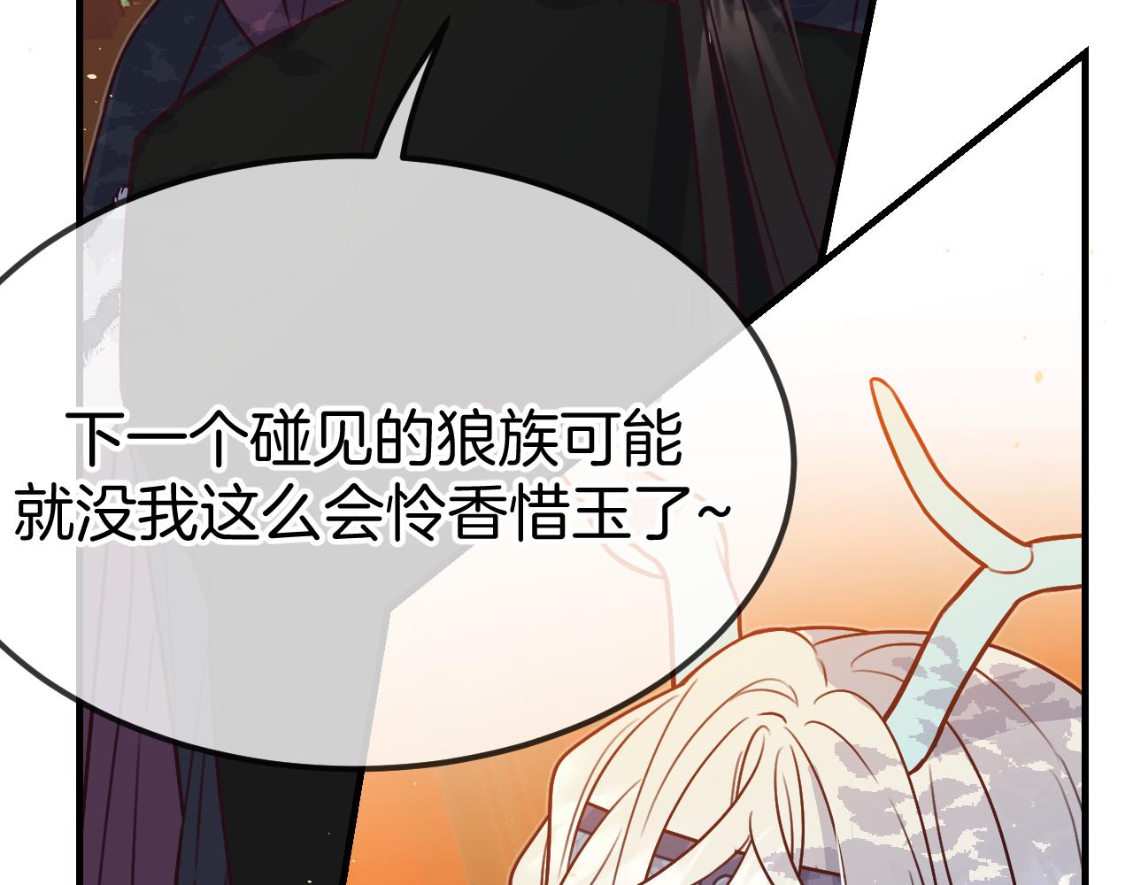 第107话 狼妖他的烦恼64