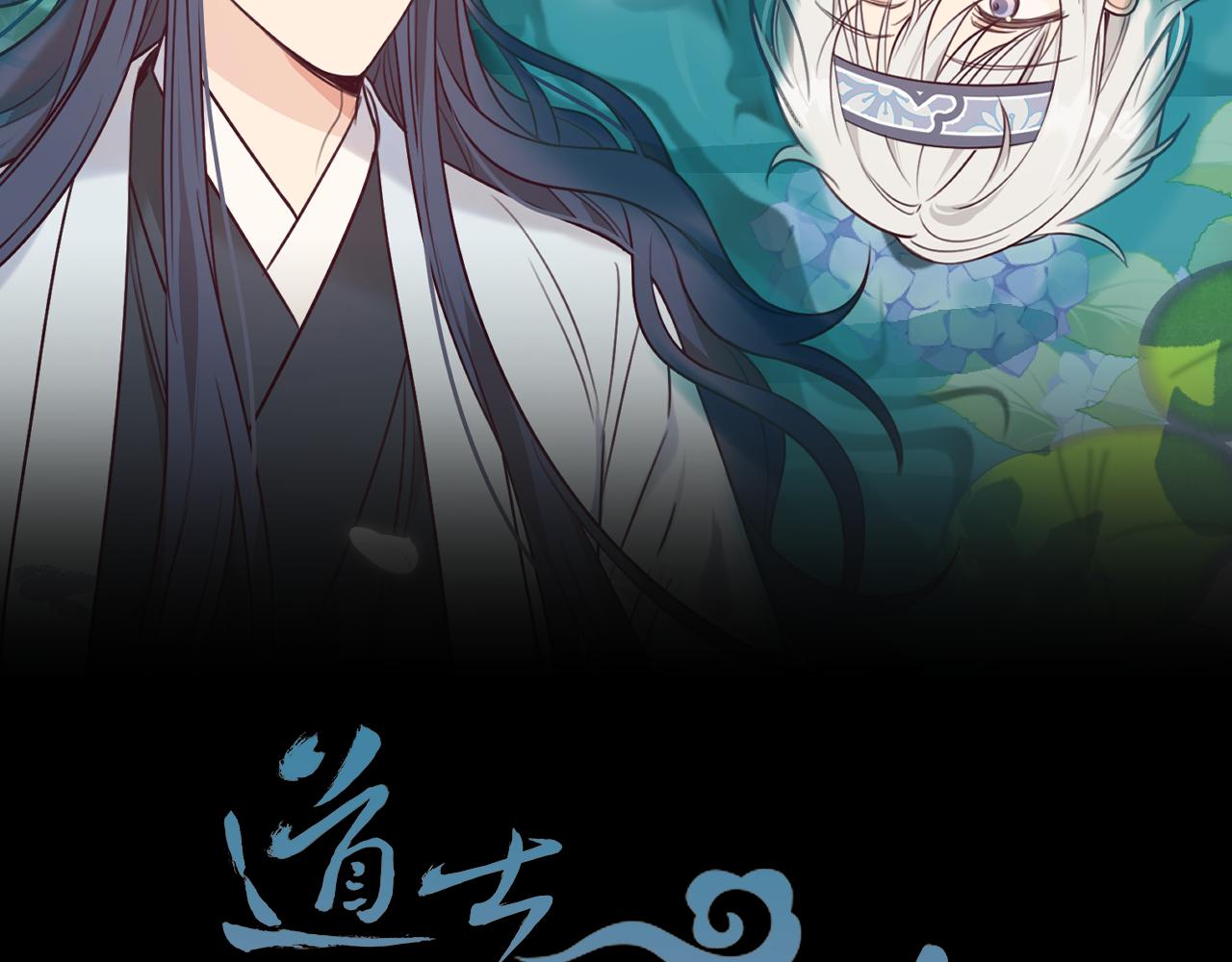 第101话 师父和大师兄17