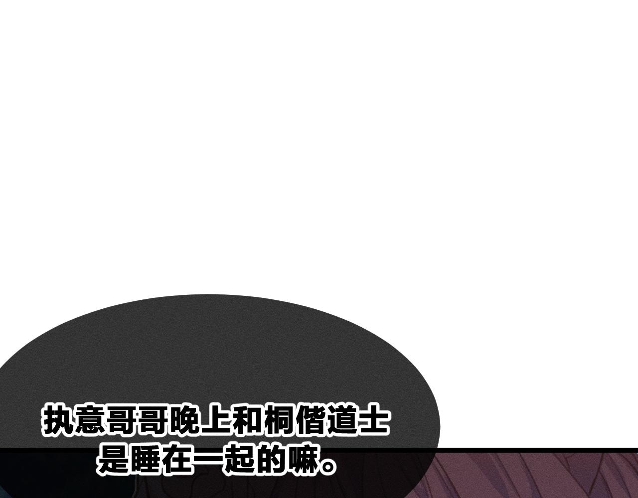 第29话 狐妖受人关注37