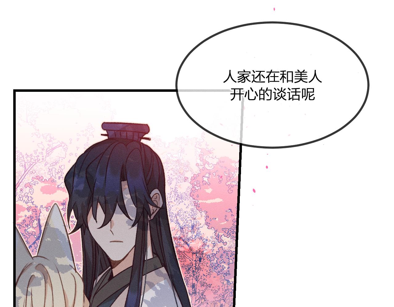 第40话 狐妖想要站立83