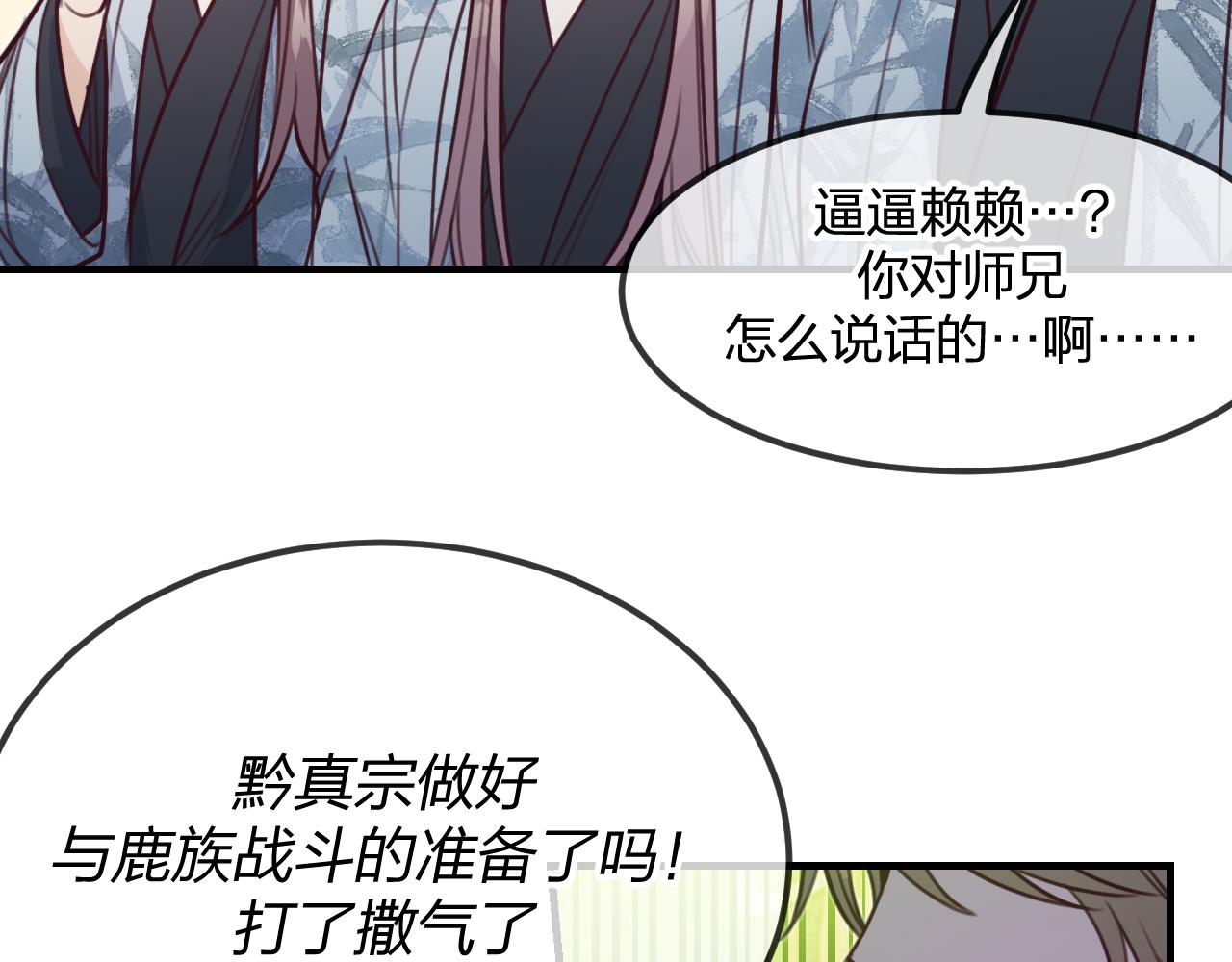 第96话 师父赶回来了26