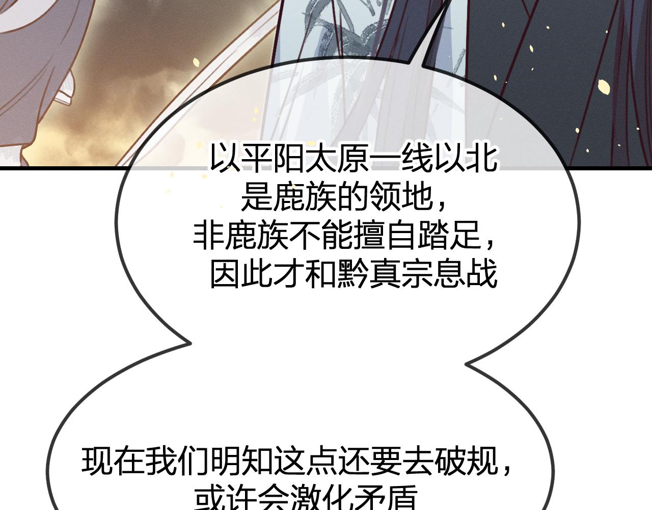 第93话师父貌美如花145