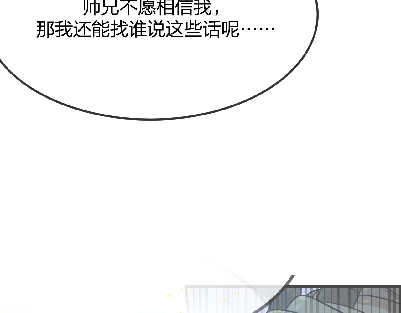 第101话 师父和大师兄212