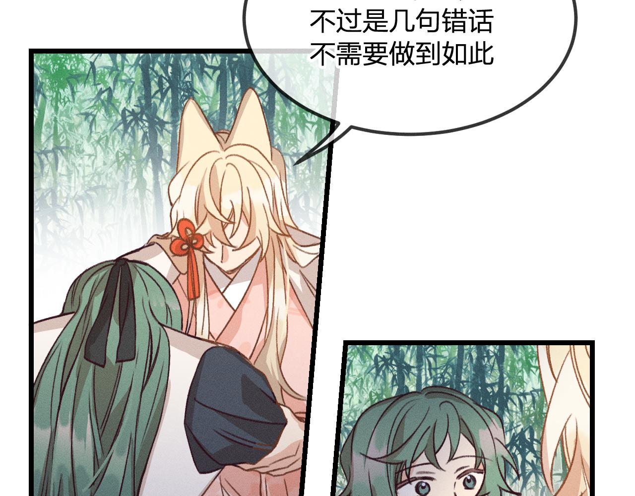 第34话 执意去赴约了94