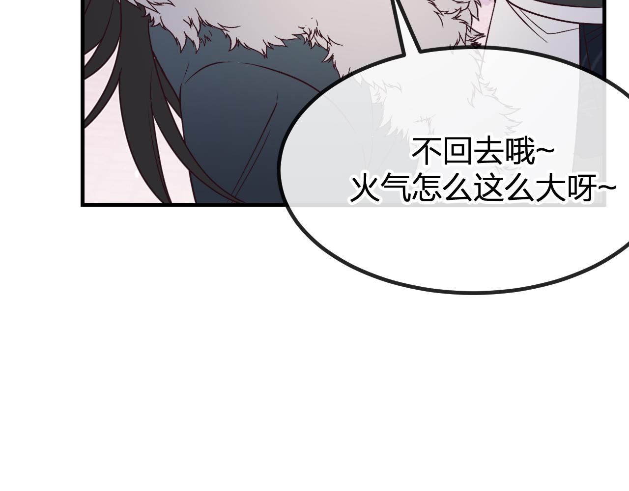 第85话 狼妖求爱之路（上）92