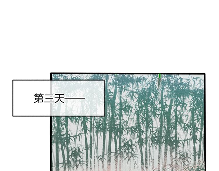 第3话 狐妖他伤心了15