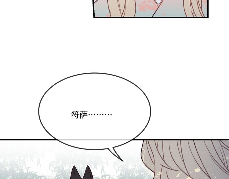 番外 狼妖初遇狐妖（下）3