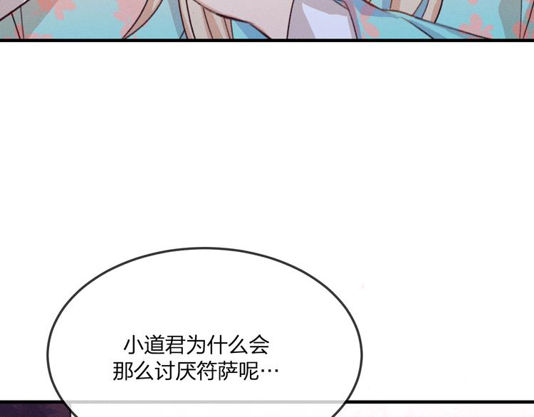 第46话 狐妖松了口气5