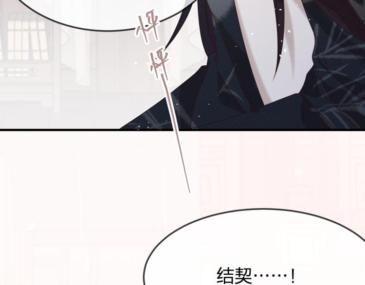 第59话 道士他又怂了45