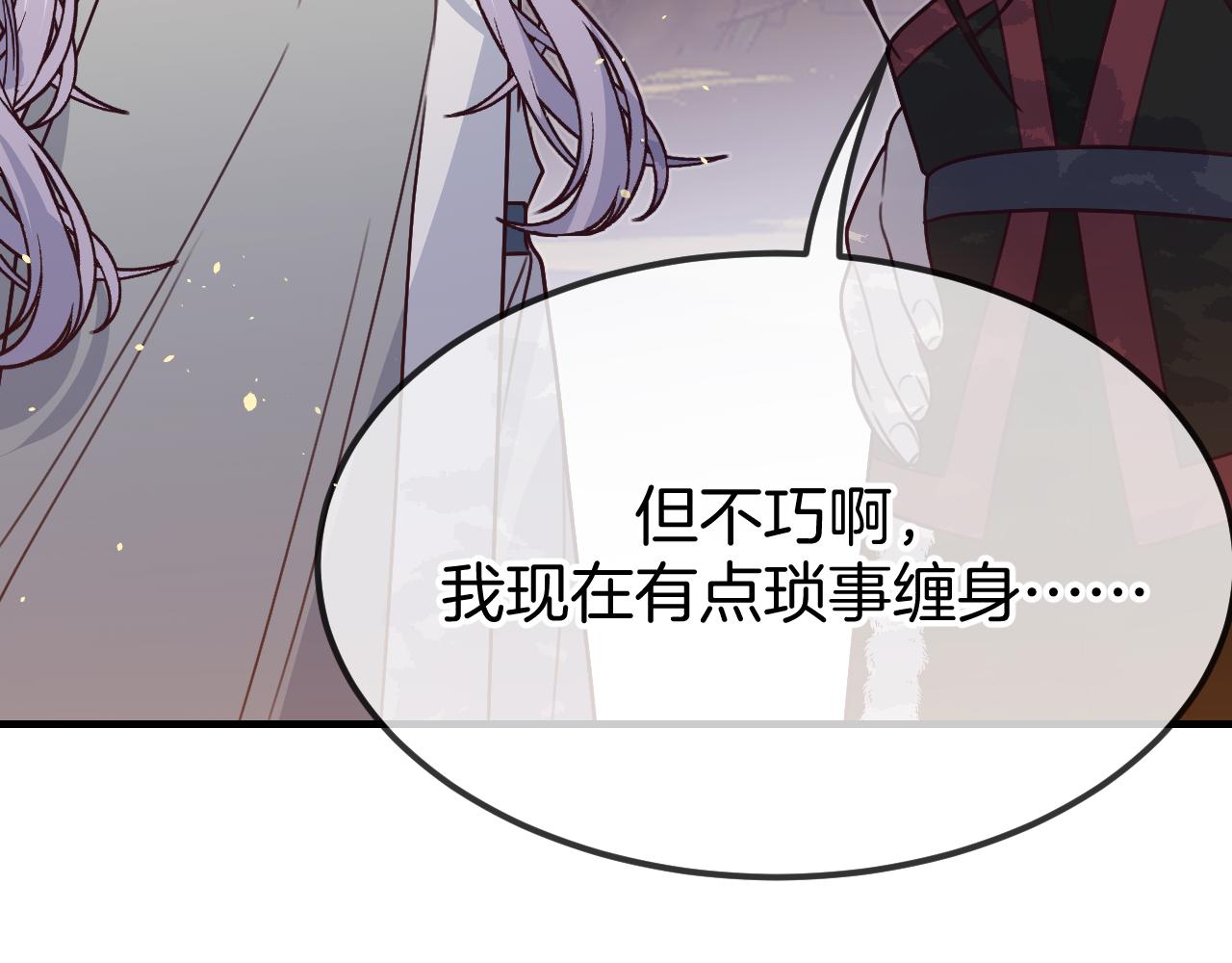 第107话 狼妖他的烦恼35