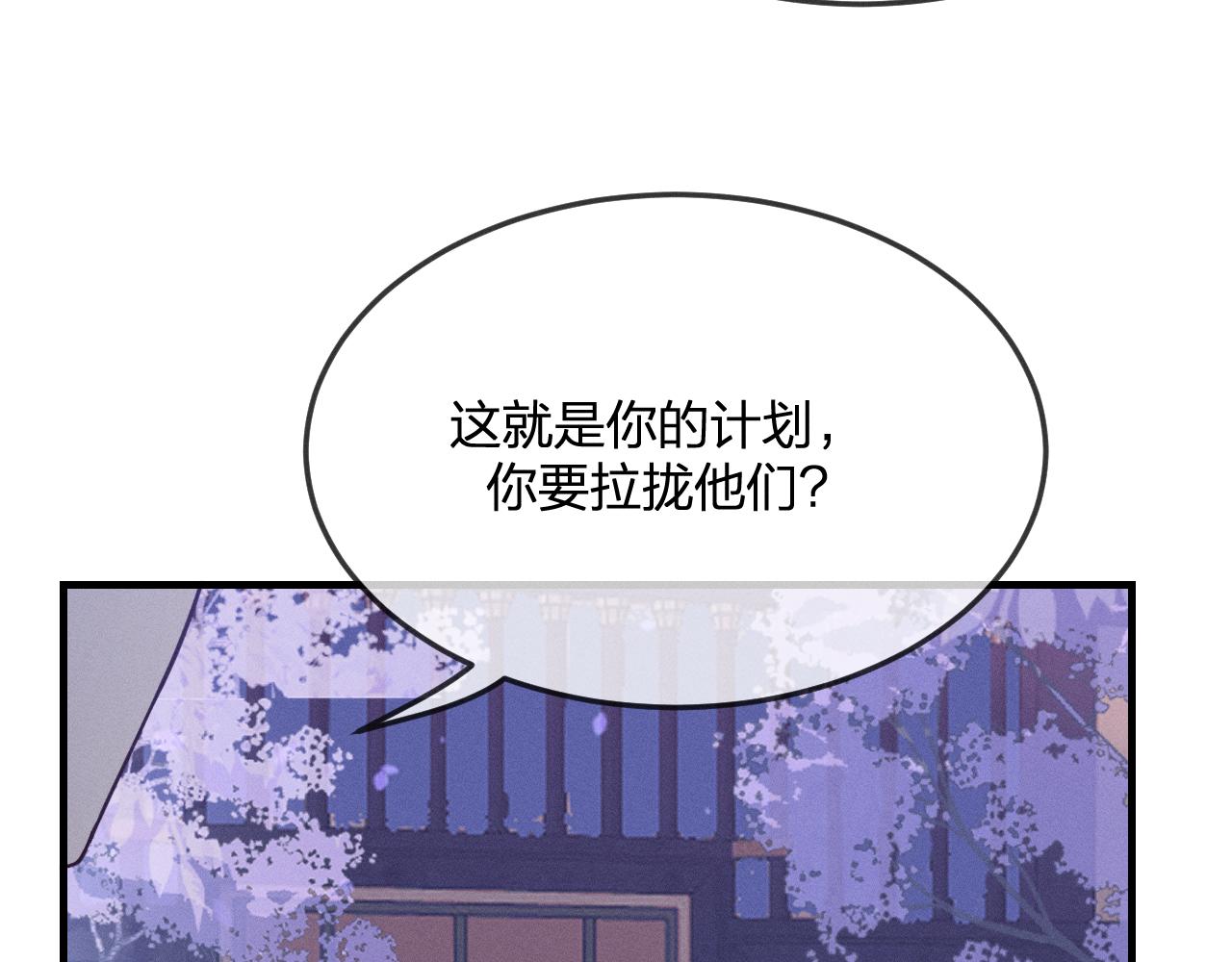 第77话 白狼他认主了44