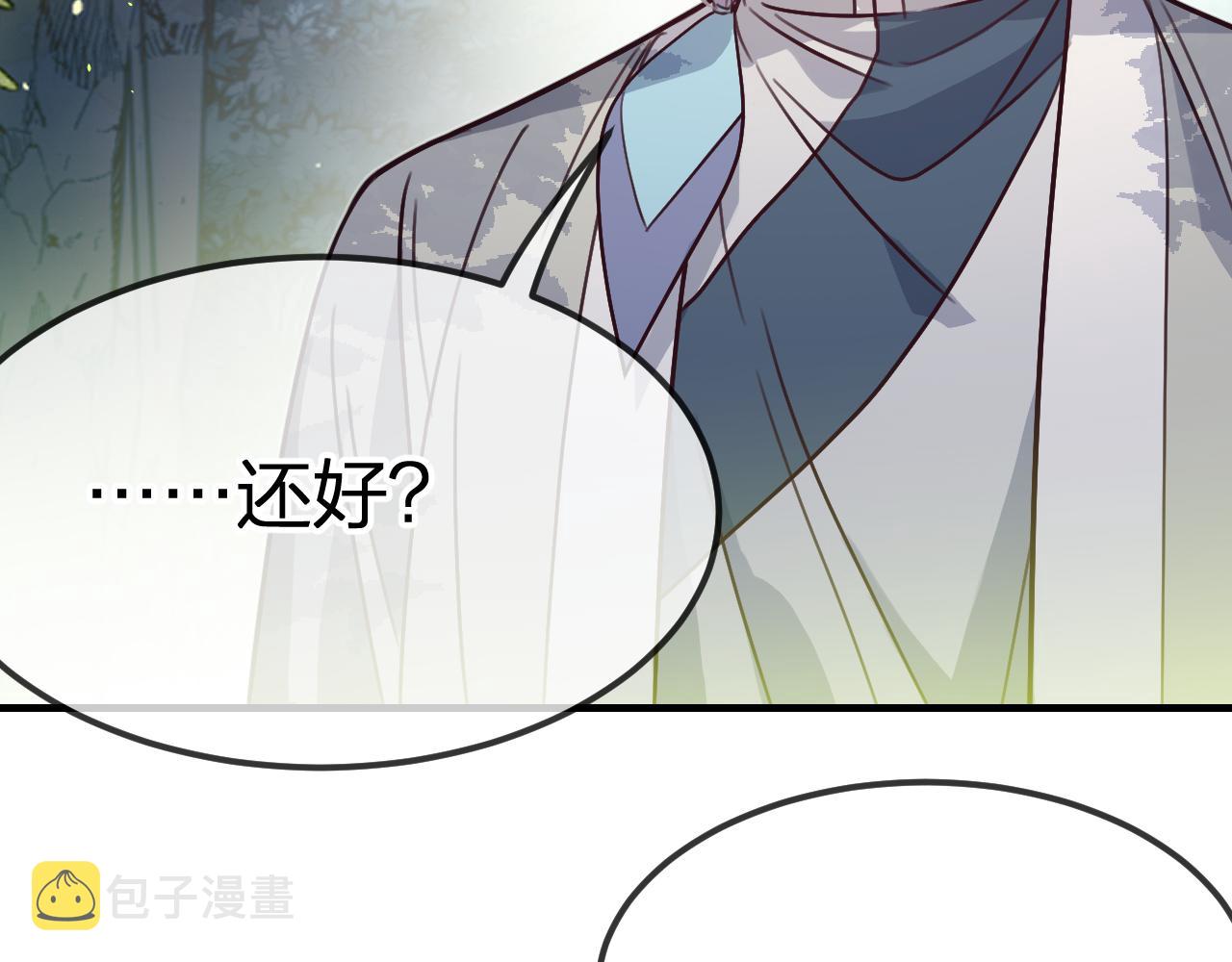 第99话 师父想亲近他119