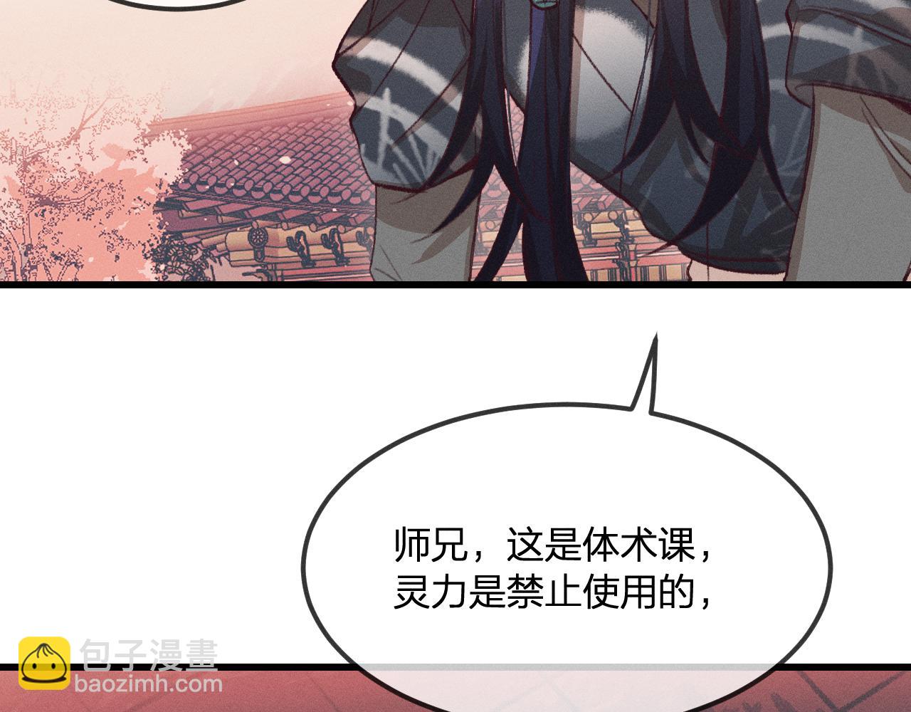 第33话 道士来算账了（下）22