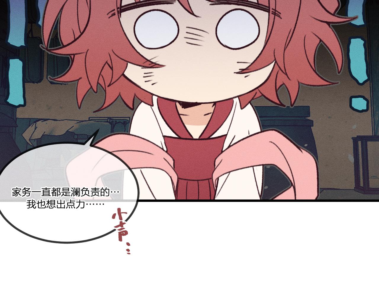 番外  茉莉她心动了12