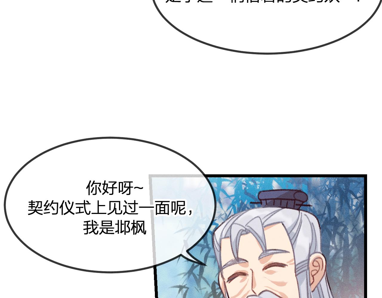 第21话 狐妖初次任务63