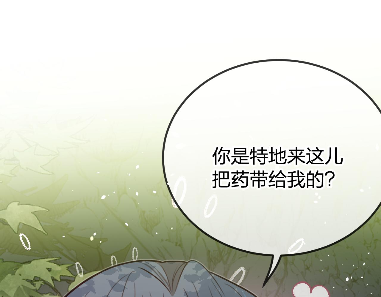 第99话 师父想亲近他17