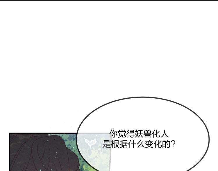 第56话 道士离家出走53