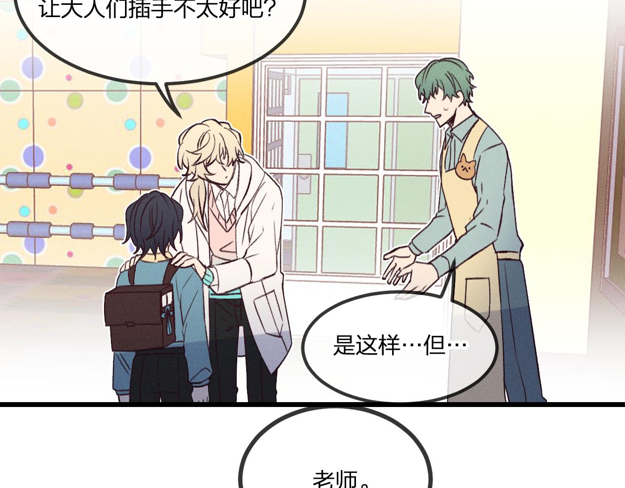 番外  青律和幼儿园63