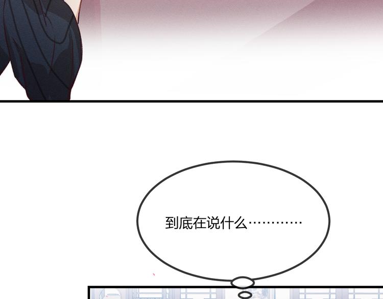 第47话 狼妖来做客了109