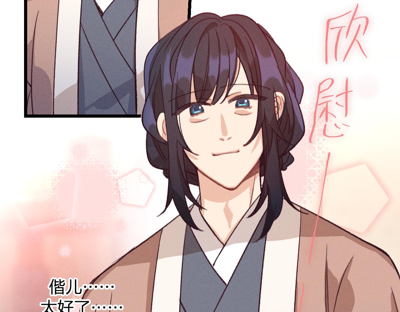 第23话 狐妖被误会了24