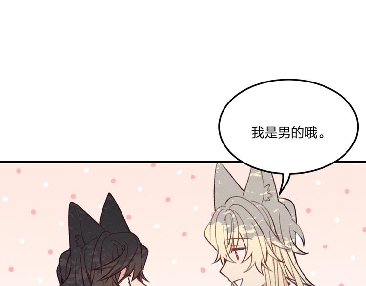 番外 狼妖初遇狐妖（下）15
