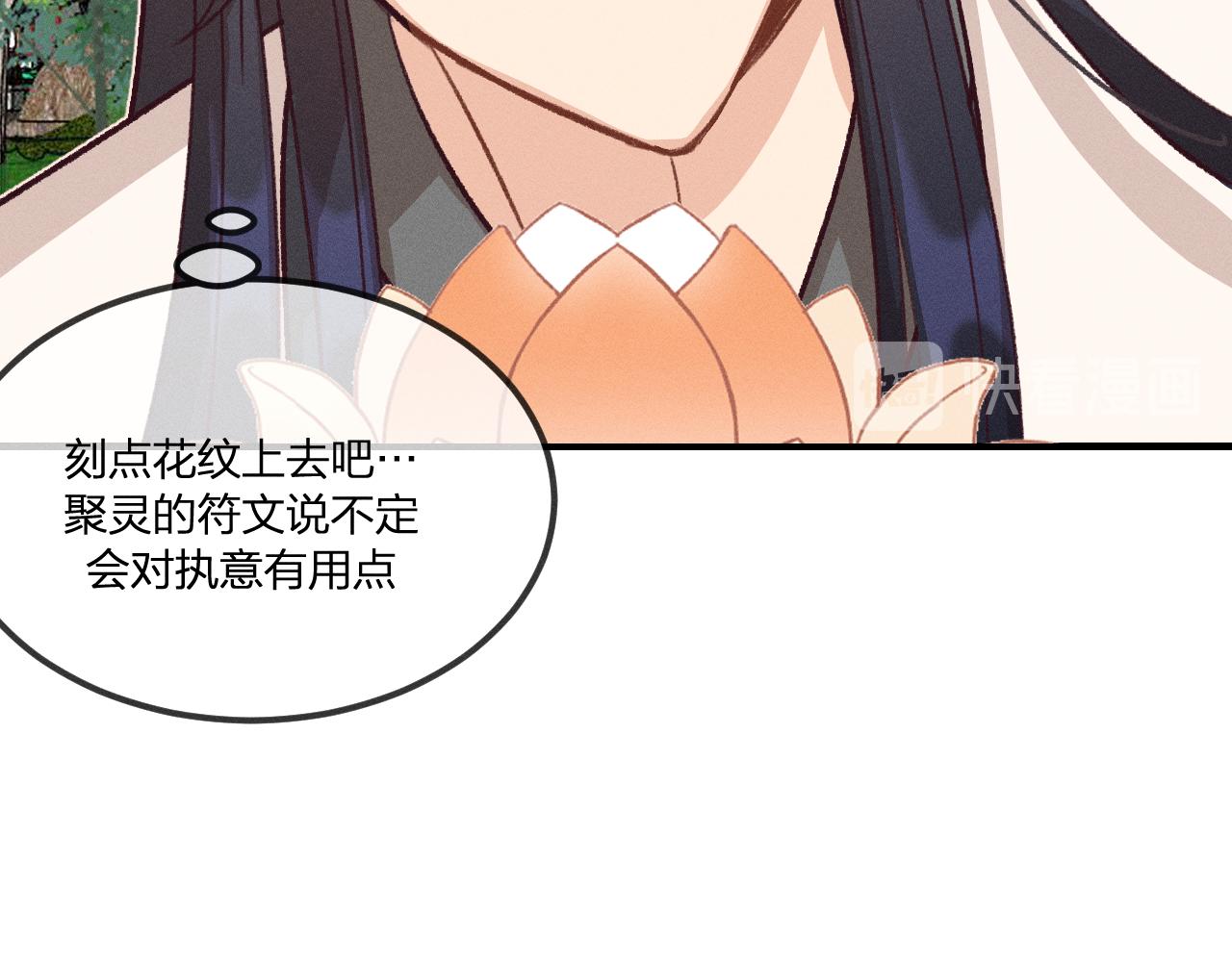 第39话 狐妖有点在意74