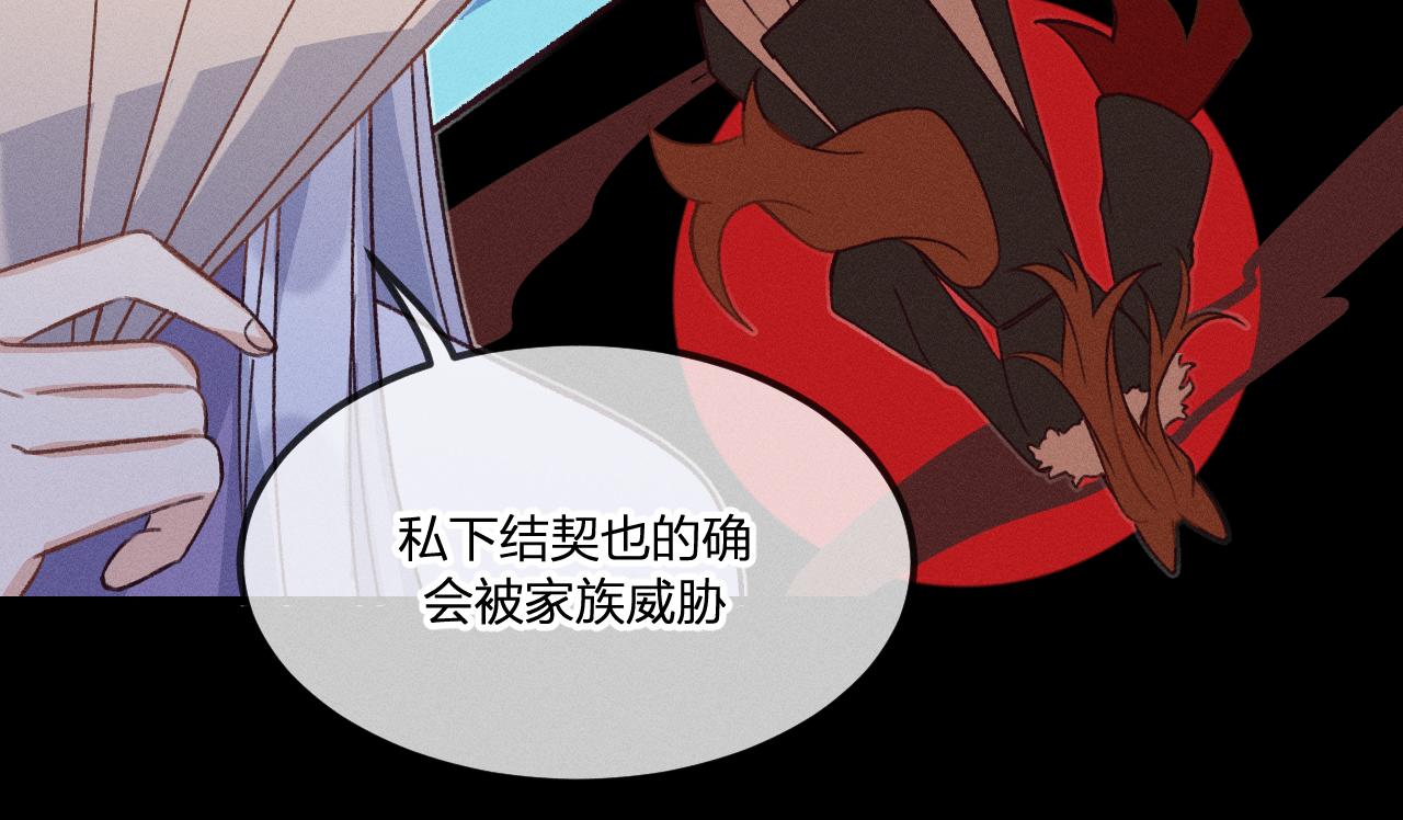 第39话 狐妖有点在意98