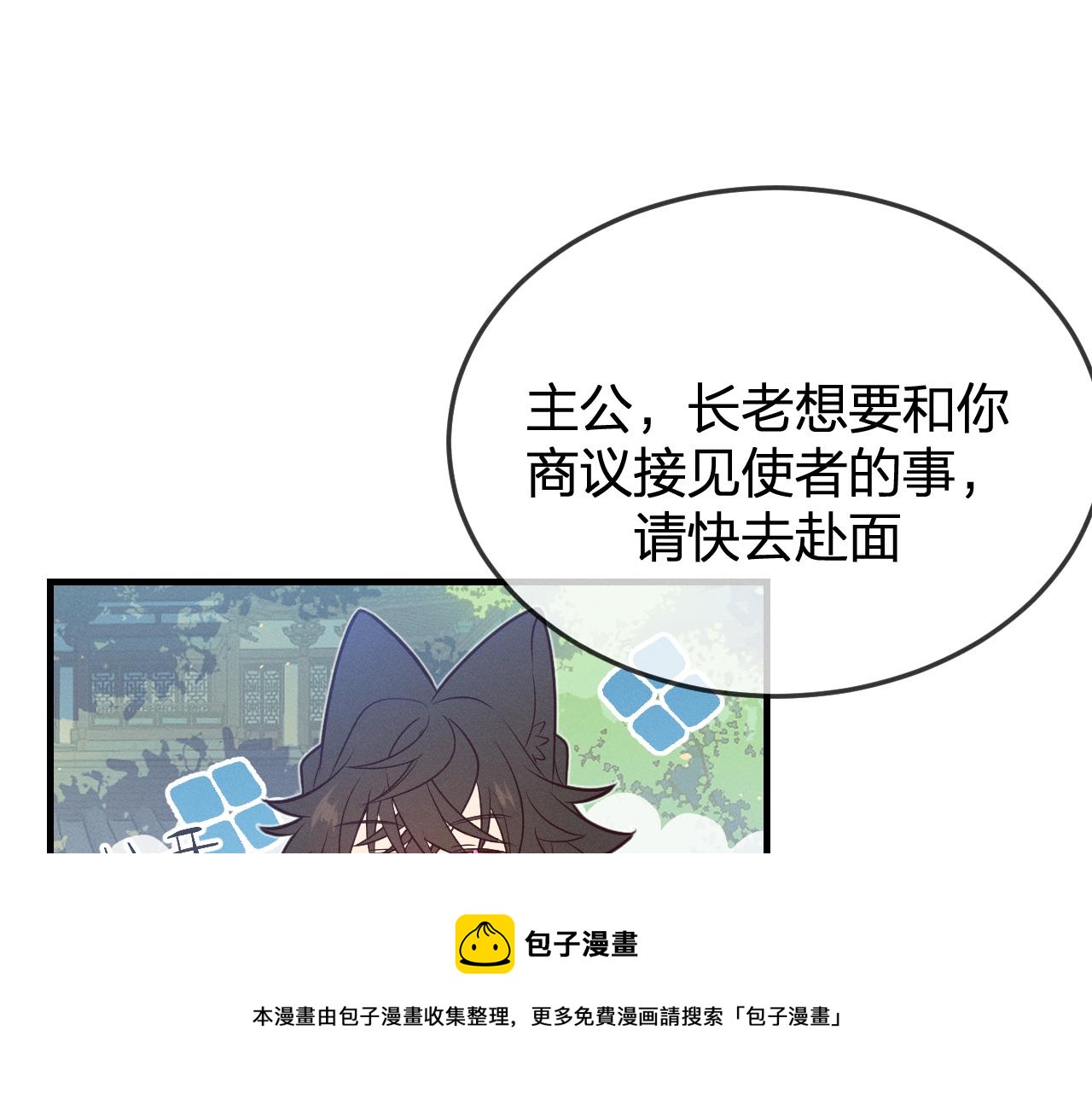 第78话 狼妖要做的事84