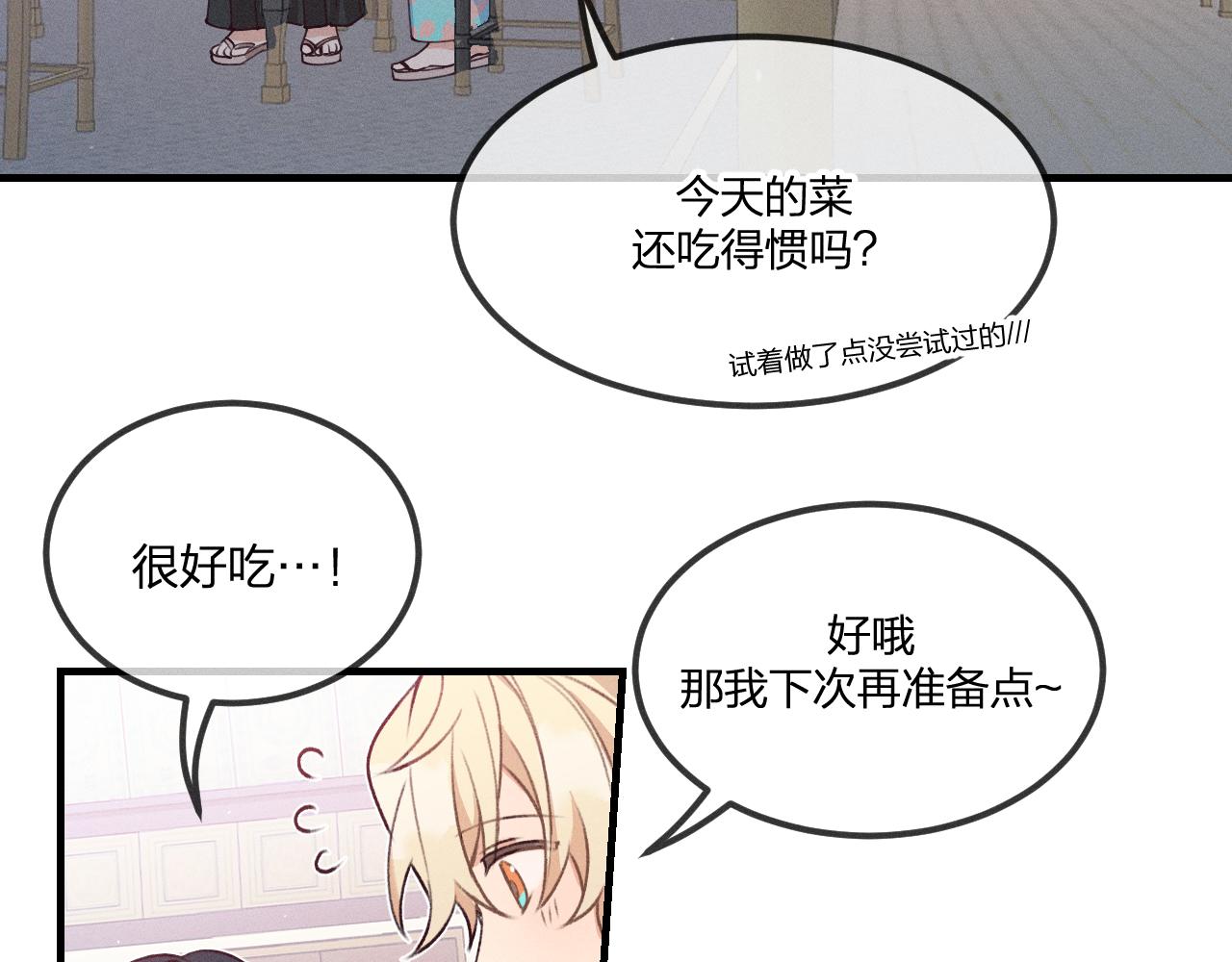 第53话 狐妖他生病了66