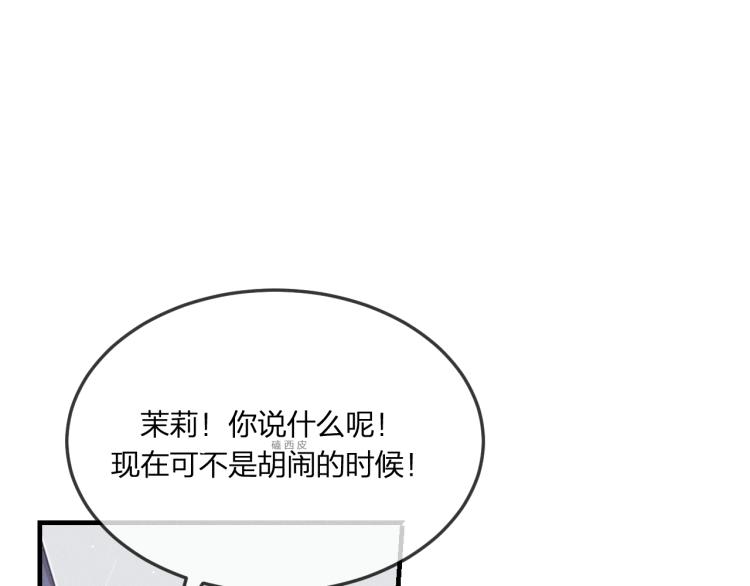 第60话 狐妖也开窍了6