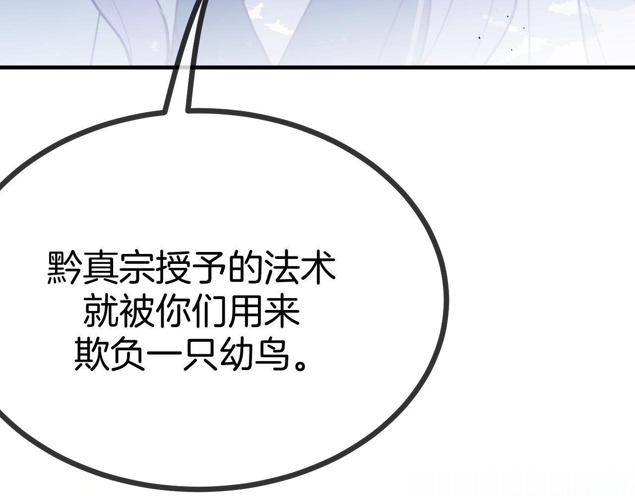 第104话 长老他的过去91
