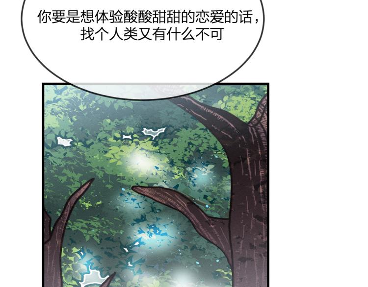 第55话 狐妖慌得一批97