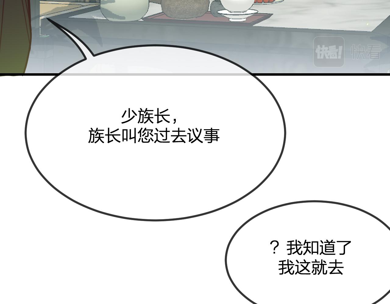 第102话 白鹿做噩梦了223