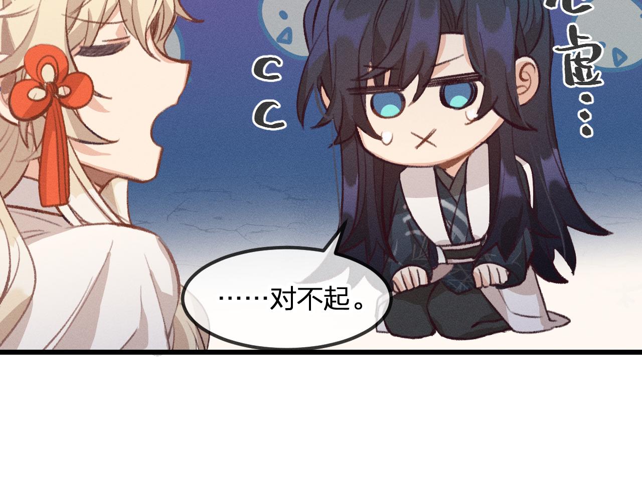 第26话 狐妖向他跑来18