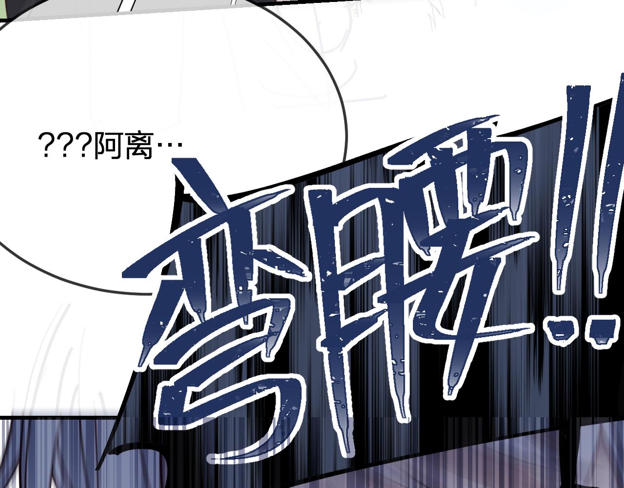 第86话 狼妖求爱之路（下）205