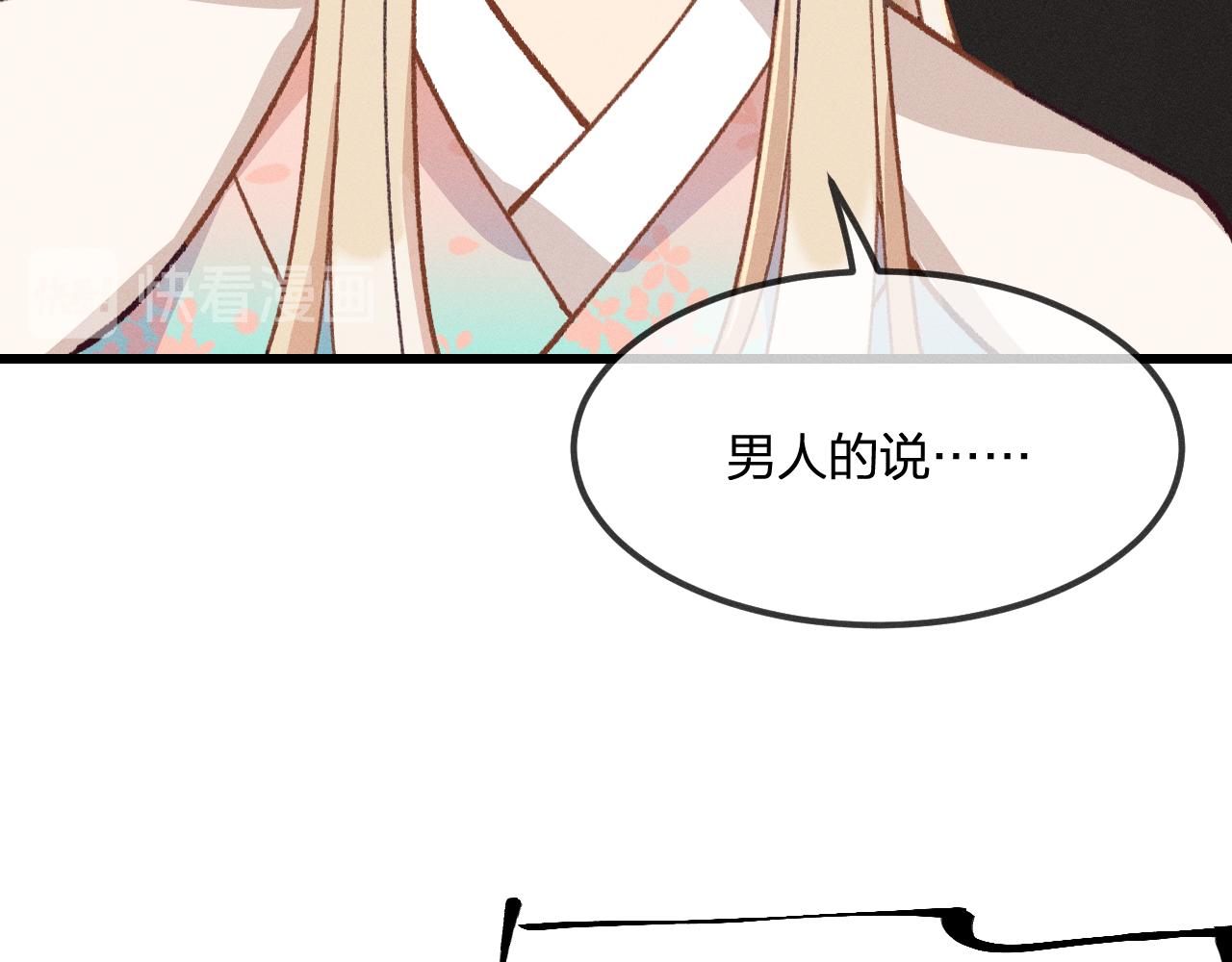 第23话 狐妖被误会了52