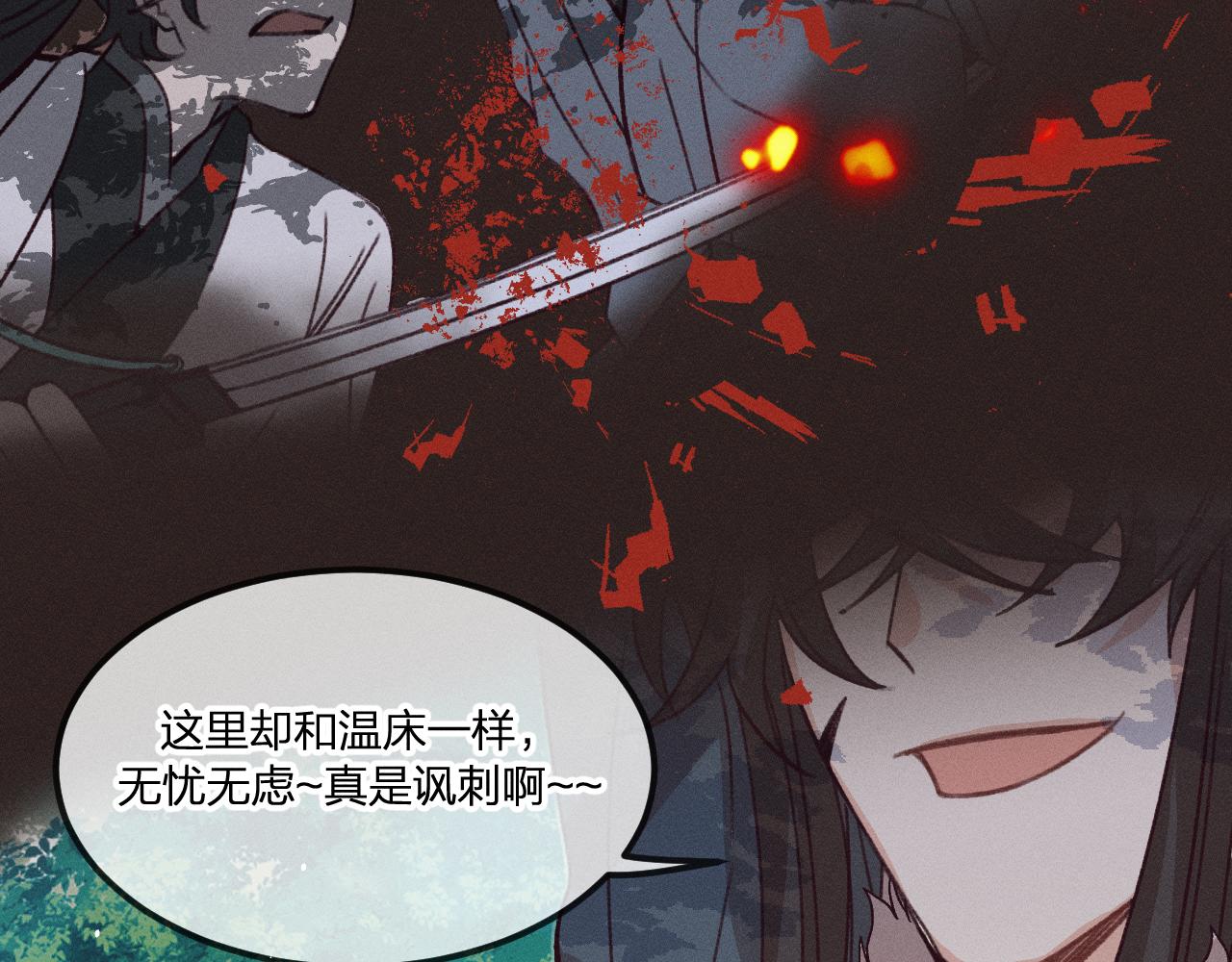 第43话 狼妖十分疑惑74