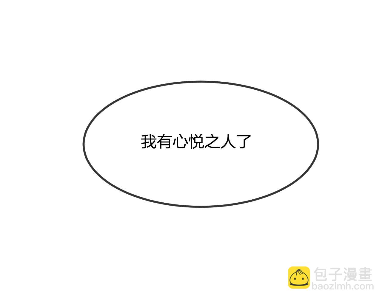 第27话 狐妖被表白了86