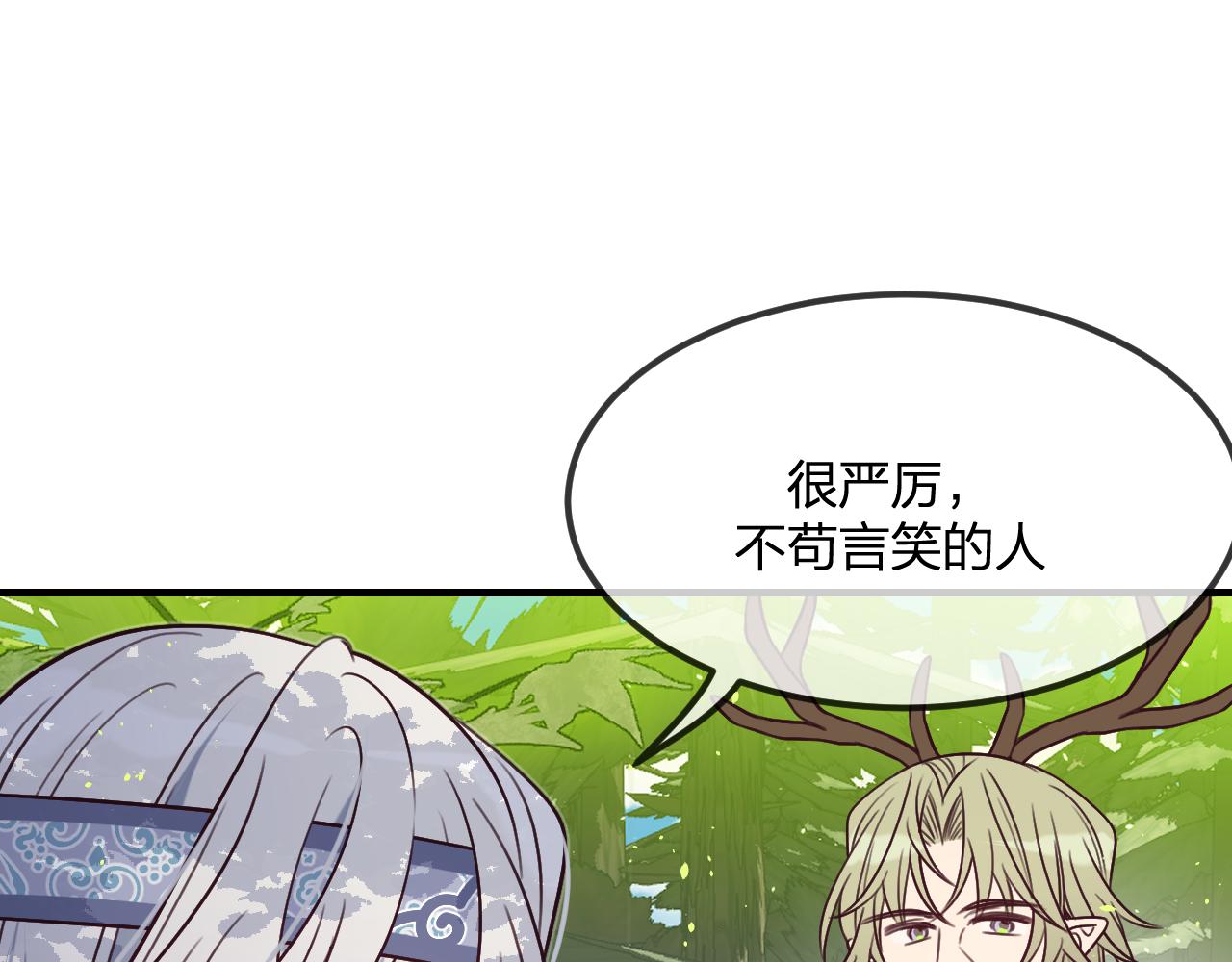 第102话 白鹿做噩梦了125