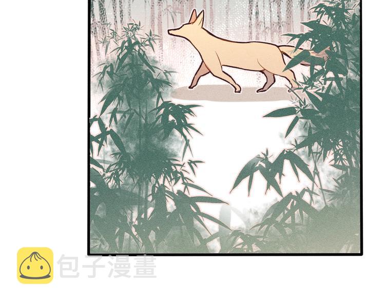 第3话 狐妖他伤心了16